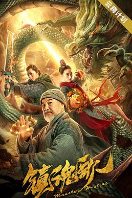 《与恶魔有约》动漫