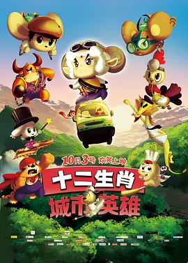 十月不贞的季节