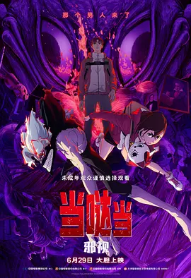 在线观看免费aaa高清完整版