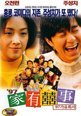激情六月天电影