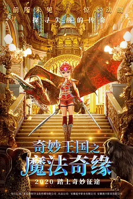 草原山洞的秘密