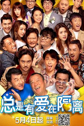 明星中的对决