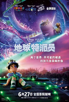 团圆2的目的