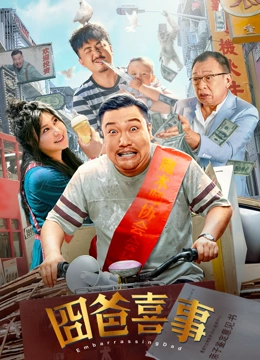 太爷操影院