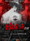 六德镇亲戚大妈