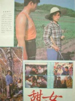 我的邻家姐妹
