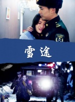 妻子的晨曲