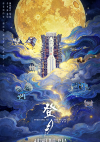 激情四房