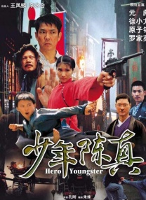 强行征服挺进女侠丰满的身体