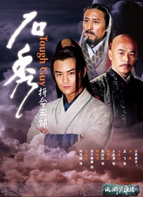 上流时代