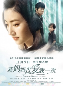 伊人五月天综合