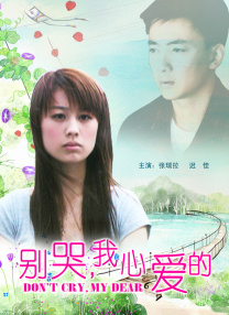 中国唯一女打真军电影