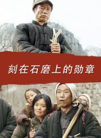 放开那个女人
