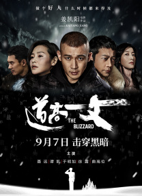有毒气的女人