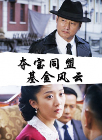 午夜时刻免费看