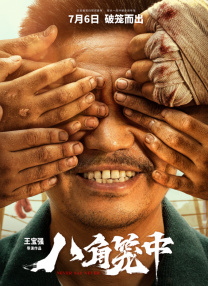 第三十个情人