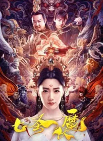 黑暗荣耀分手炮是哪一集几分几秒